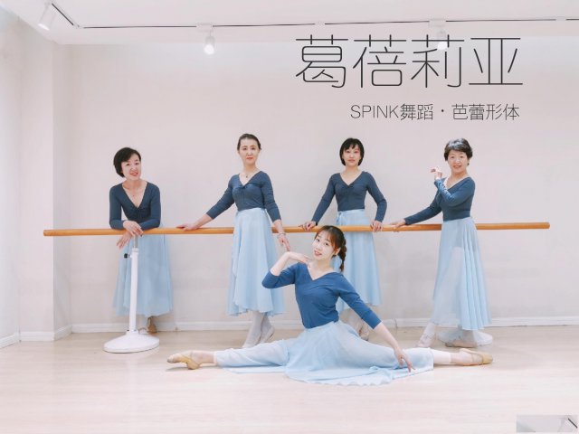 青岛舞蹈成人零基础舞蹈班