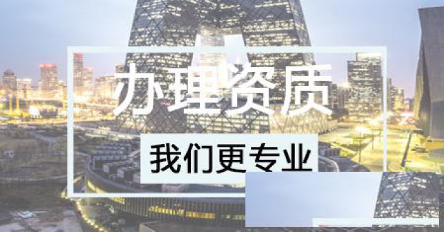 办理教育资质许可证