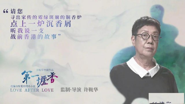 沉香屑第一炉香