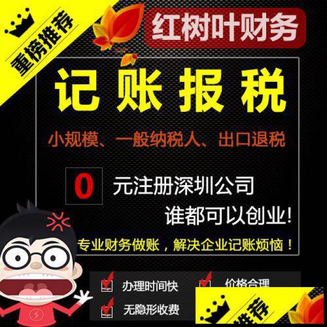 公司注销吊销转注销外资公司注销等疑难注销个体户注销