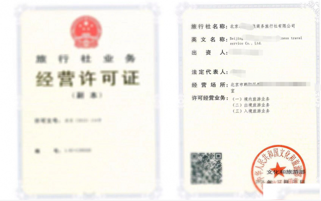 北京华夏易仁国学文化院转让