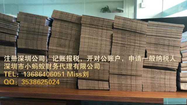 在深圳注册分公司需要啥资料