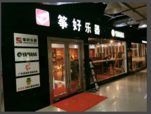 番禺区哪里能买到正品雅马哈萨克斯？