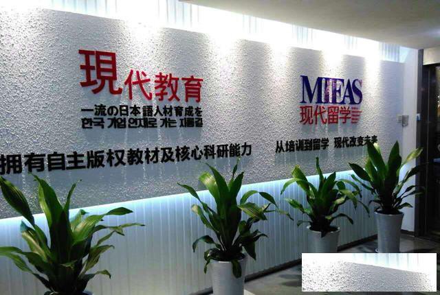 找韩语班，现代教育你的最佳选择