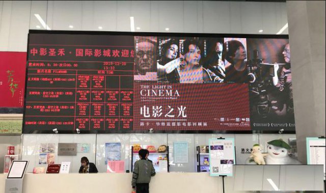 中影圣禾国际影城-打造高端电影院