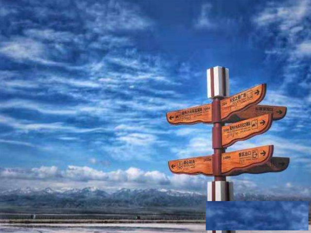 北京国际旅行社出售转让