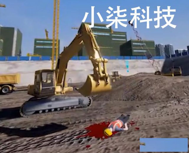 【小柒科技】vr安全体验