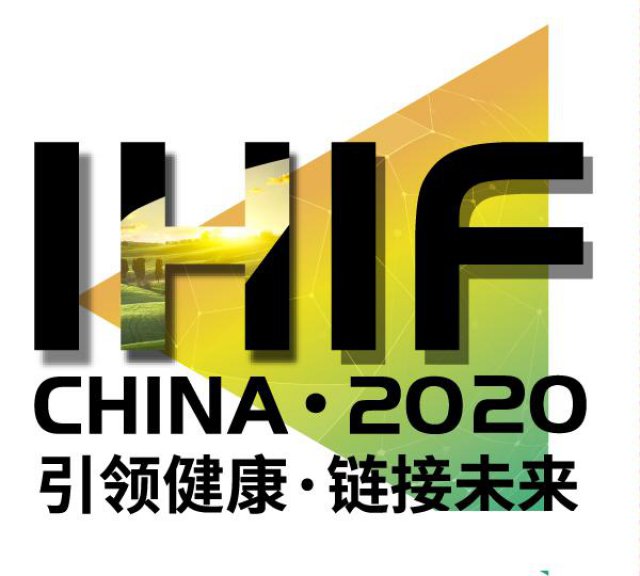 2020第十届深圳国际营养与健康产业博览会