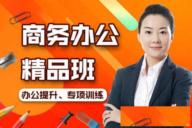 赤峰松山区办公软件培训word、EXCELPPT培训班