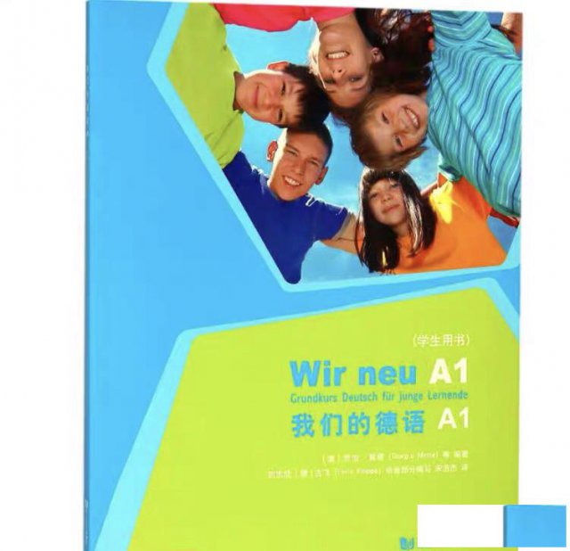 寒假哪里有小学生学习德语的地方