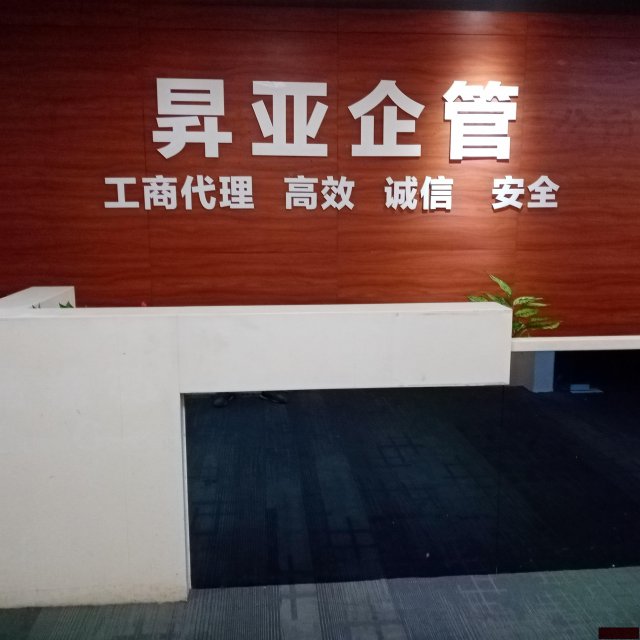 从化注册公司代理记账