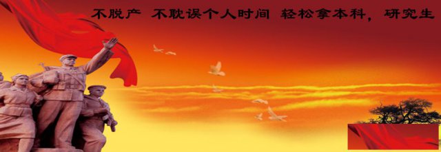 自学考试大专本科学历学信网查询签协议确保稳妥