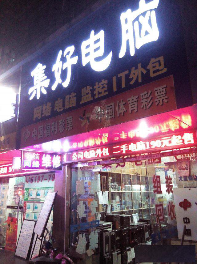 高价回收二手电脑上海回收二手电脑上海最大的二手电脑公司