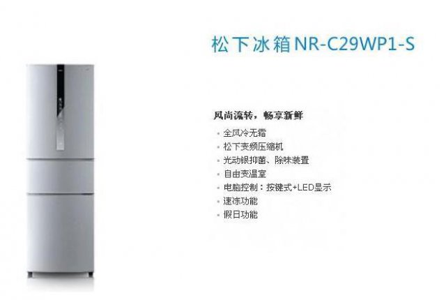 深圳松下冰箱维修电话服务中心咨询热线