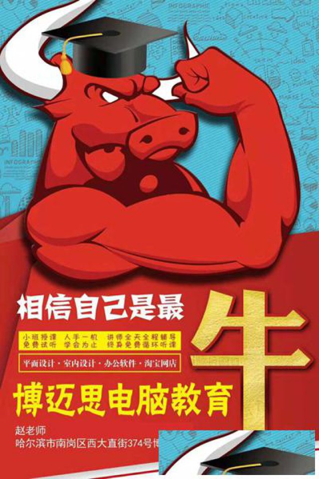 办公强化文秘OfficeIt电脑办公实操岗前培训