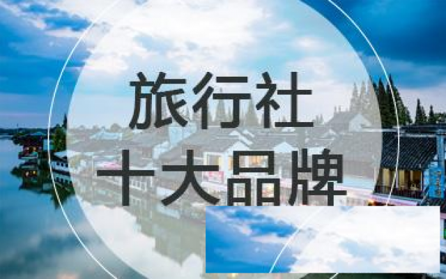 15万转让北京满两年的国内旅行社符合升国际