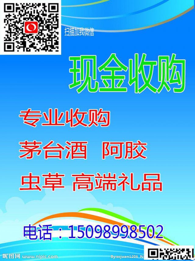 青风斋画廊收购字画