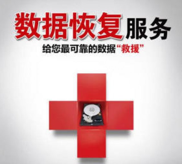 品牌服务器，防火墙，存储等网络设备的软硬件销售维修