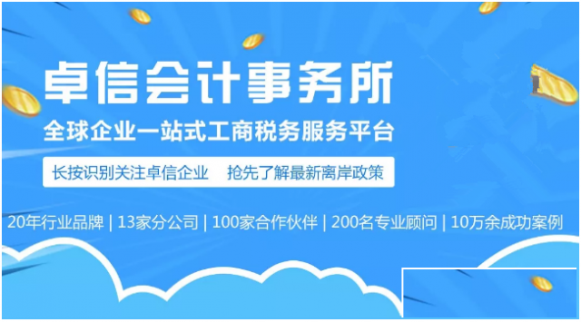新注册的离岸公司没有关联公司可以开户吗？