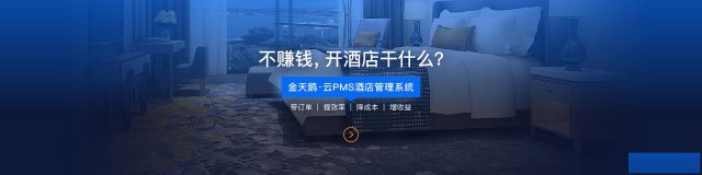 酒店营销：酒店套房难出租怎么办？