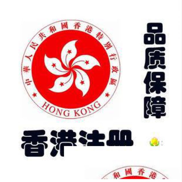 成立HK公司