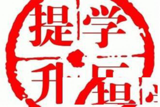 常州成人高考招生专业常州大学专升本报名时间