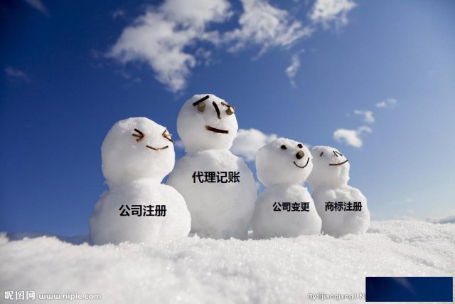 代办营业执照，提供地址+免费核名+当天拿照