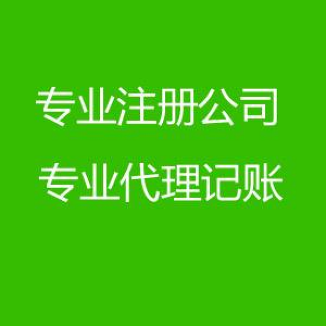 湛江注销公司要准备的资料