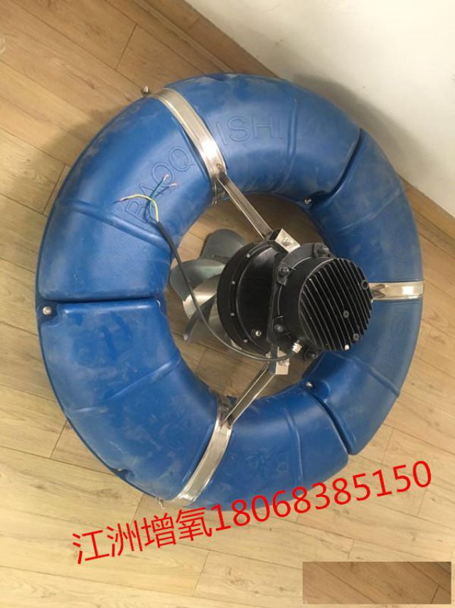 曝气式变频增氧机1.5KW380V