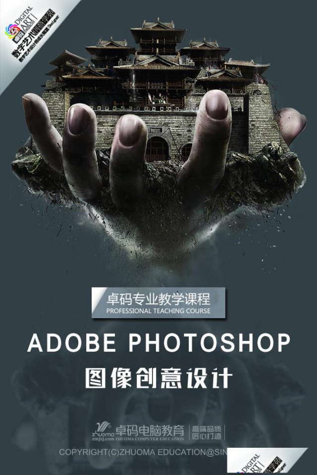 广告传媒设计专业