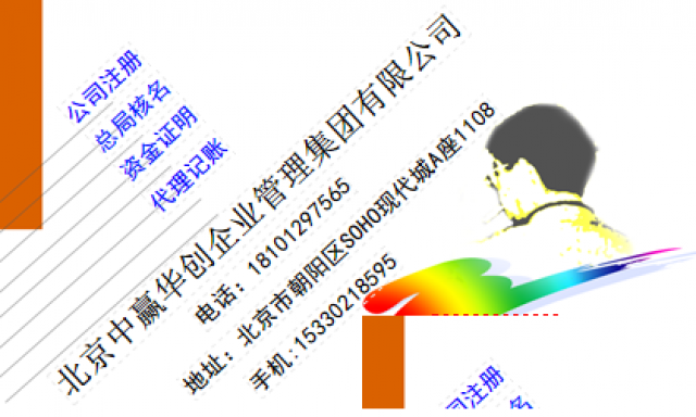 办理国家总局名称预先核准加急核名