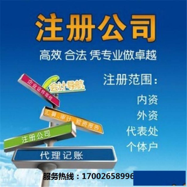 北流市达顺网络中心：北流工商注册，北流代理记账，北流资质代办