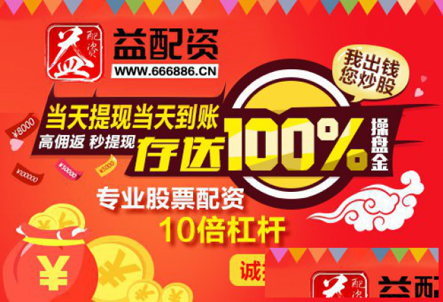 益配资炒股要学哪些东西