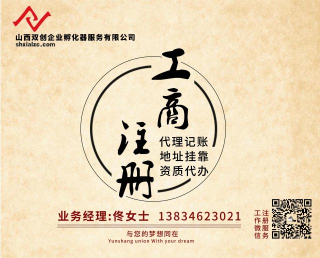 2020年如何给公司起一个霸气点的名字一一总局核名找双创