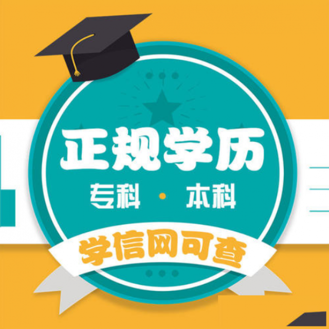 轻松稳稳拿学历，广州应用科技学校助你圆大学梦！