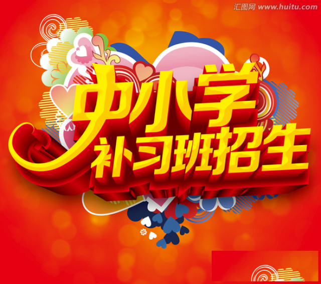 坪山坑梓小学初中高中全科一对一专业老师教学