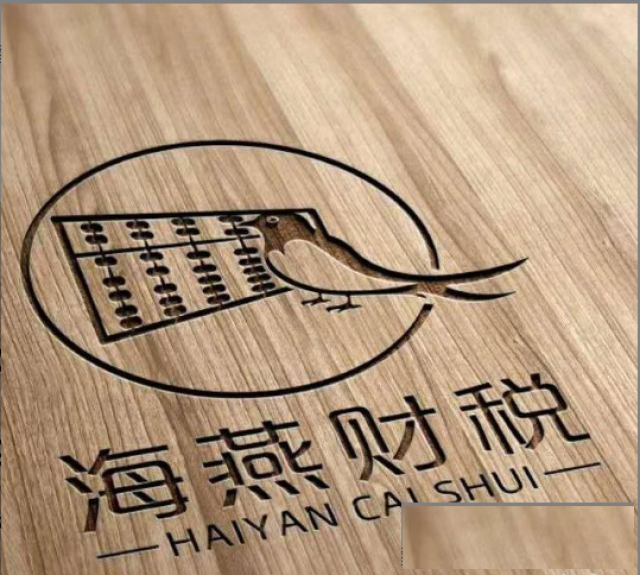 广州白云石井嘉禾代理记账、公司注册变更