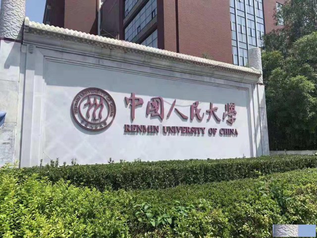 人民大学工商管理商业思维落地课