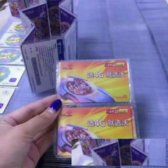 运营商手机充值卡代理