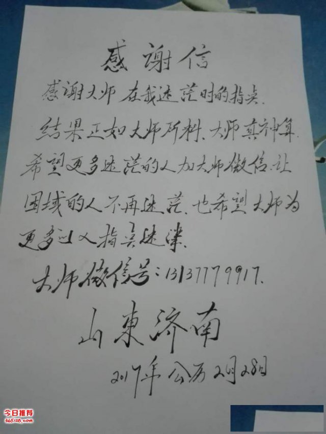 大连市哪里算命准，算命比较准的师傅