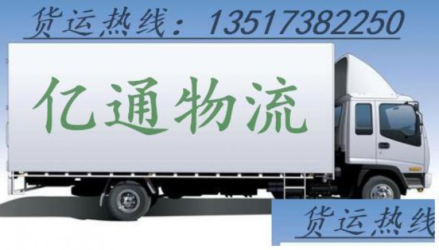 大同终于找到哪有货车拉货到全国各地