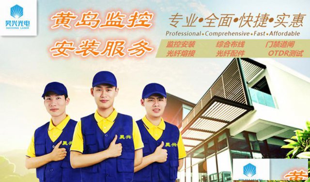 青岛专业监控安装光纤熔接门禁道闸综合布线施工