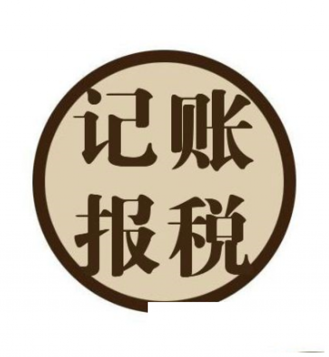 质量优,用户第一税企通财务