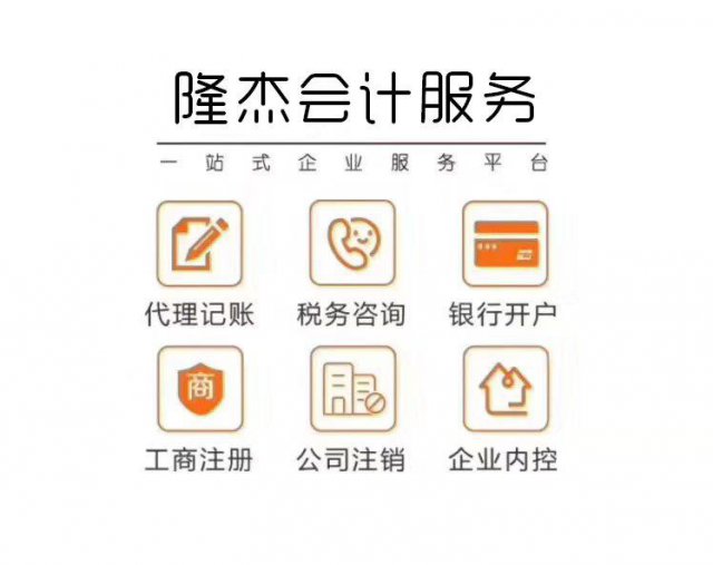 菏泽市附近注册公司，办理营业执照，工商税务代理