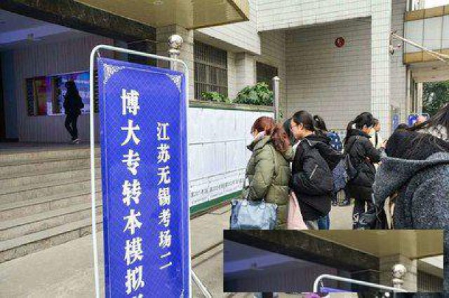 带你了解五年制专转本的本科是否为第一学历