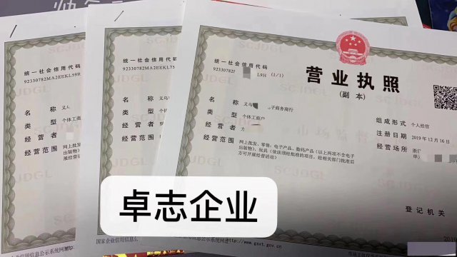 义乌个体户和离岸账户如何搭配使用来解决国外客户的收款转款问题