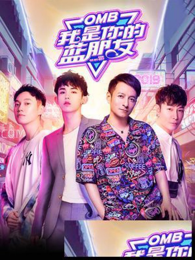 广告植入是什么？如何实现OMB我是你的蓝朋友节目冠名赞助