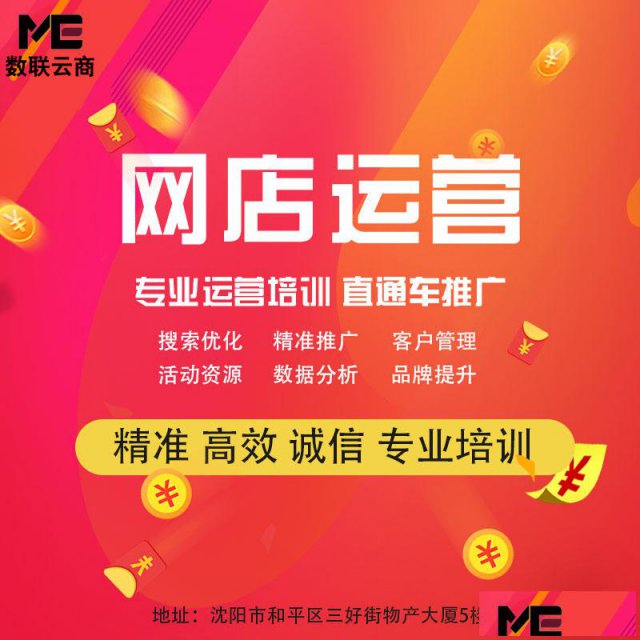 2020年淘宝店铺是否还有前景