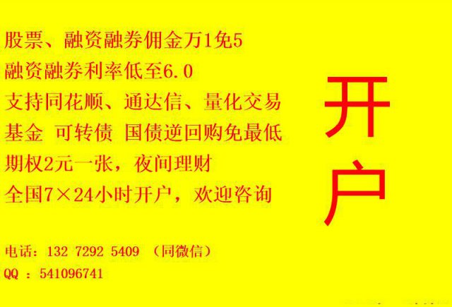 西安炒股开户选哪家券商，佣金最低是多少