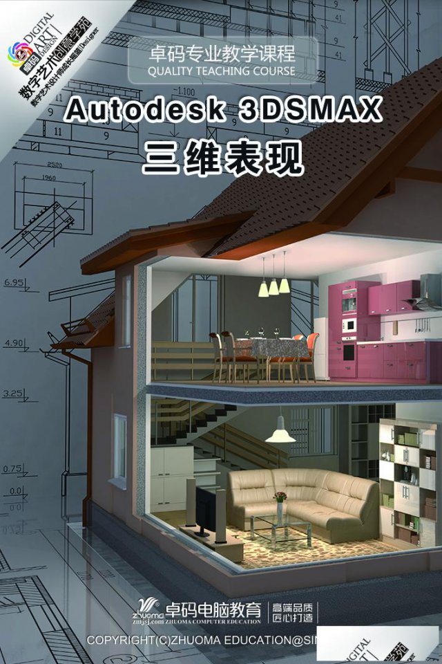 建筑装饰设计专业